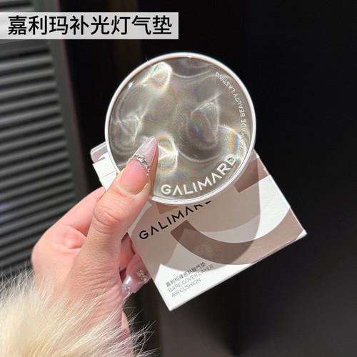 【新品气垫】嘉利玛补光灯气垫遮瑕控油轻薄粉底液光润原生肌持久