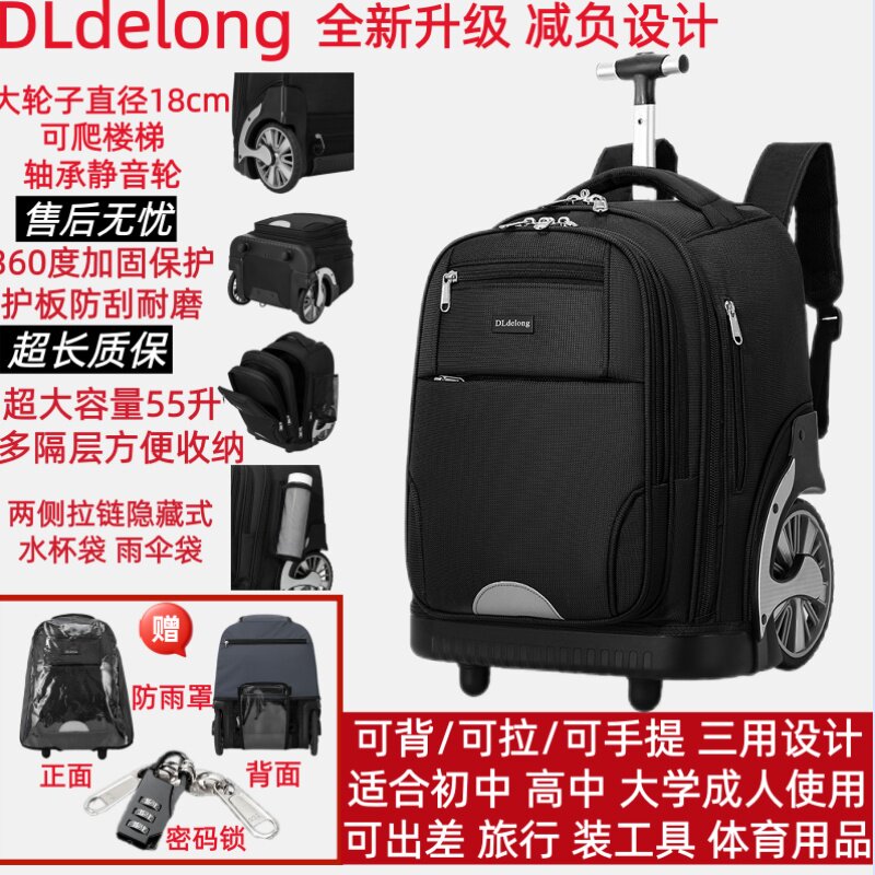 初高中拉杆书包中学生大容量拉杆背包男女通用拉杆包可爬楼行李箱