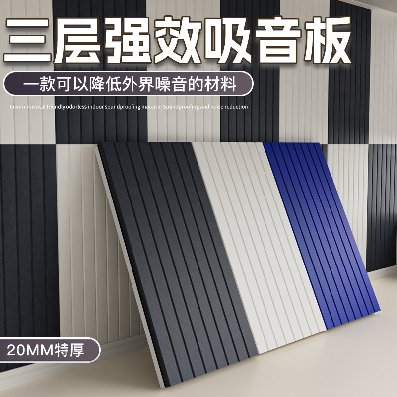 吸音隔音板三层阻尼复合隔音棉墙贴卧室家用自粘KTV墙体超强消音