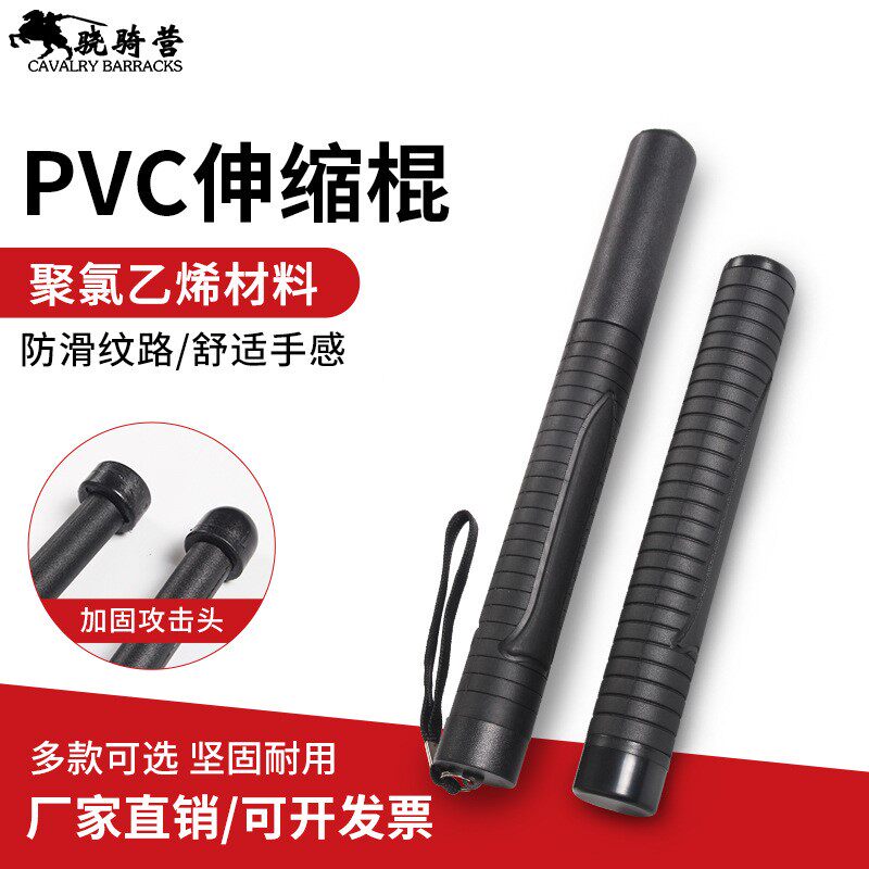 PC甩棍塑 胶甩鞭 二代防身棍伸缩短棍男女自卫车载防身用品带破窗