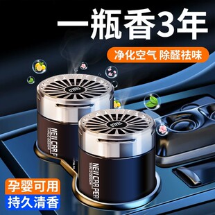 香水车用香薰座摆件除味空气净化清新剂香氛杯男持 车载固体 香膏