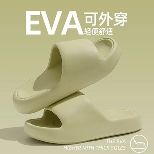 eva踩屎感厚底防滑防臭室外穿女情侣 绣榆枝凉拖鞋