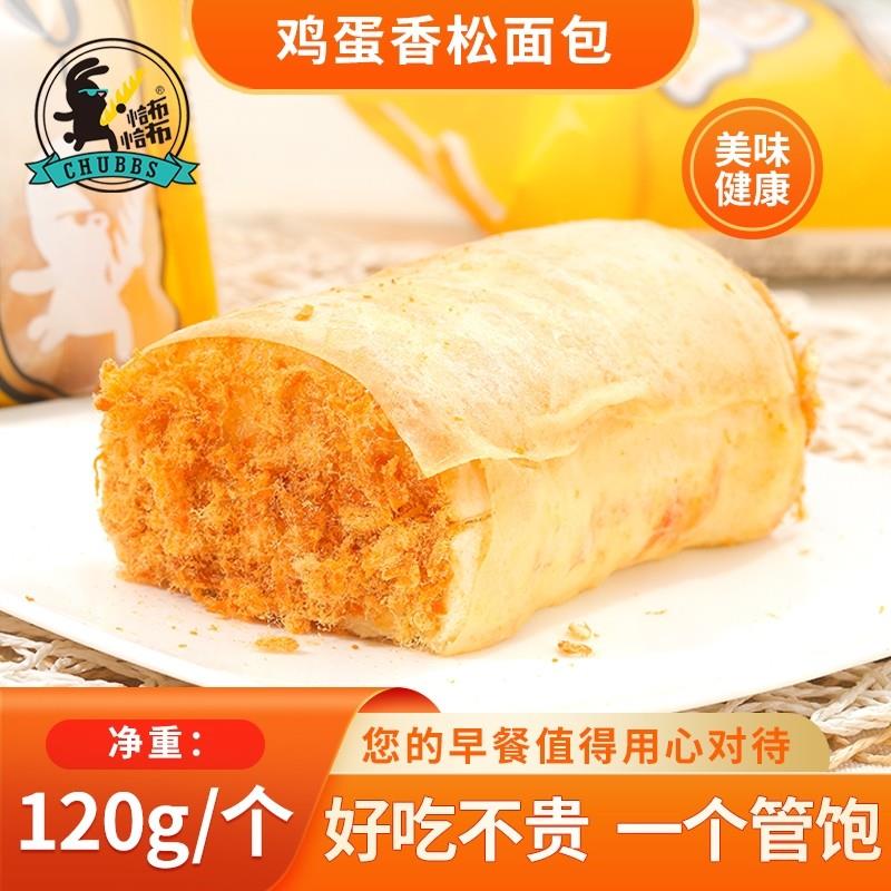 鸡蛋香松面包沙拉酱夹心面包咸甜学生代餐[拍五送一]