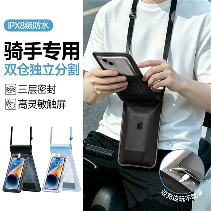 手机防水袋骑手外卖专用可装充电宝双袋大容量可触屏漂流游泳装备