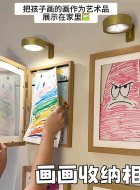 儿童画画收纳相框创意翻盖绘画展示艺术画框挂墙免打孔磁吸纪念框