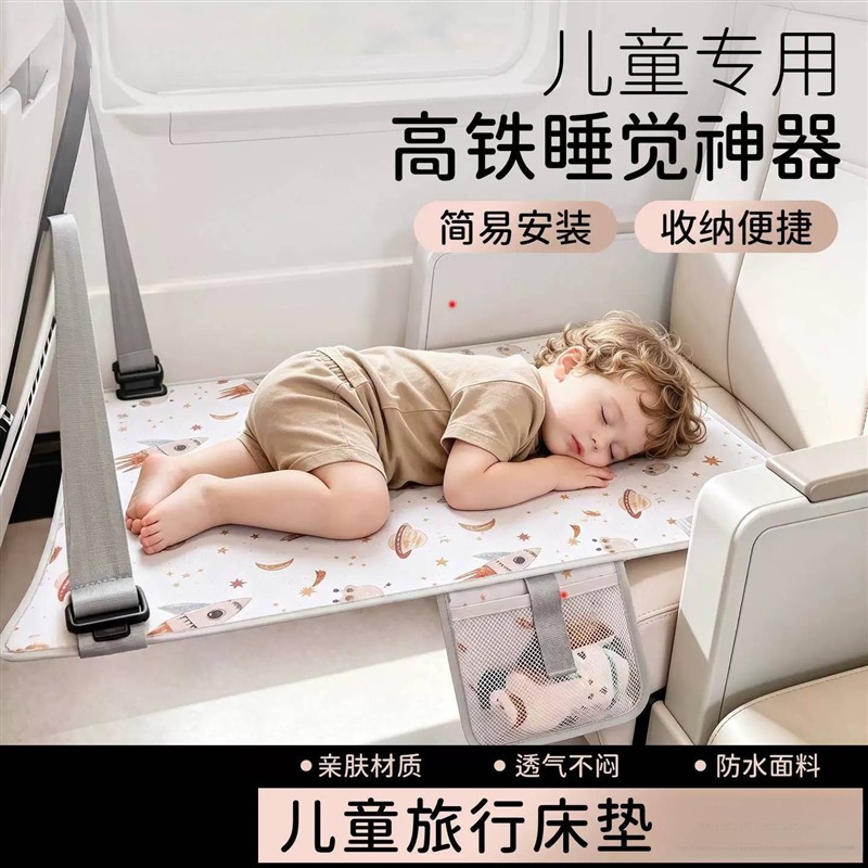 儿童飞机座椅延长垫高铁二等座睡觉神器经济舱便携多功能放脚垫