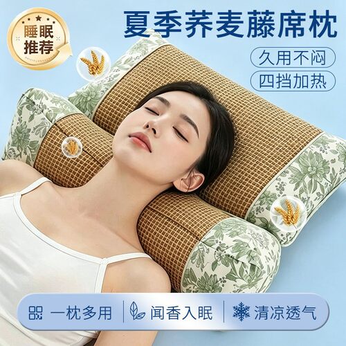 夏季藤席荞麦三角连体枕头冰凉成人助睡眠不塌陷家用可拆卸组合枕