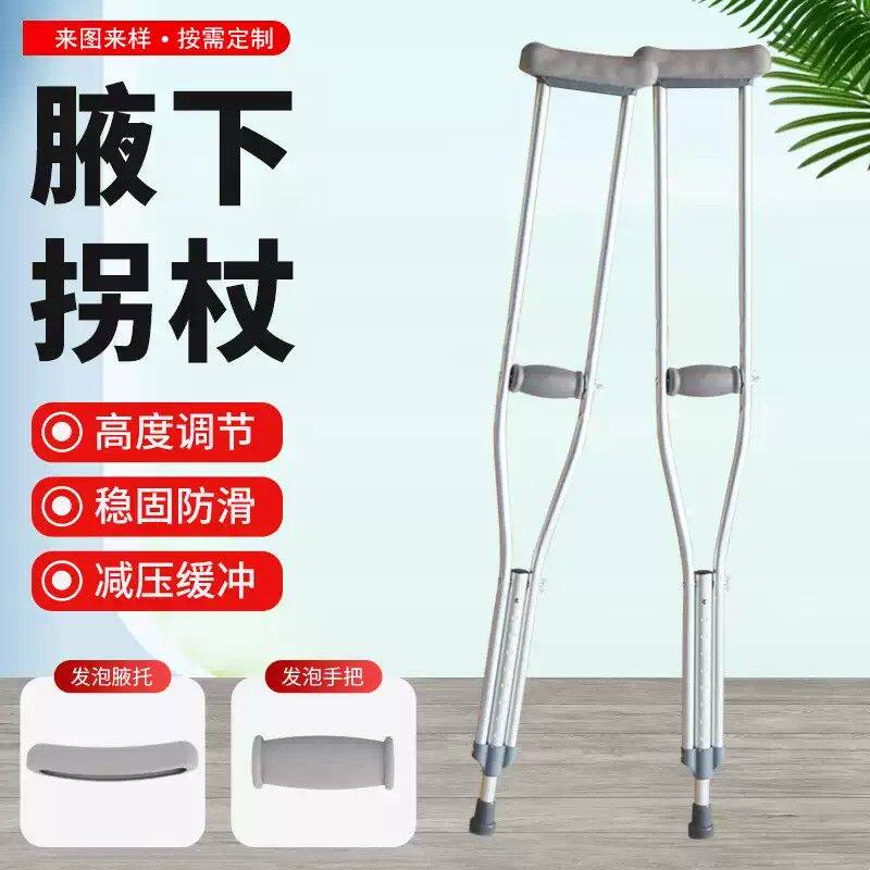 拐杖老人拐棍腋下拐双拐防滑手杖医疗年轻人单拐腿脚骨折助步器
