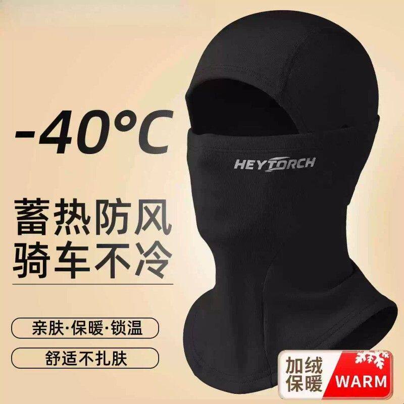 摩托车骑行保暖头套防风寒头盔专用内衬秋冬季男滑雪护脸面罩围脖