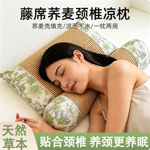 荞麦枕头夏季藤席枕组合颈椎枕成人家用连体枕护睡眠护颈凉席枕头