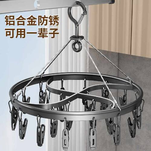 袜子晾晒架多夹子晒袜子神器铝合金晾衣架阳台防滑防风无痕晾衣架