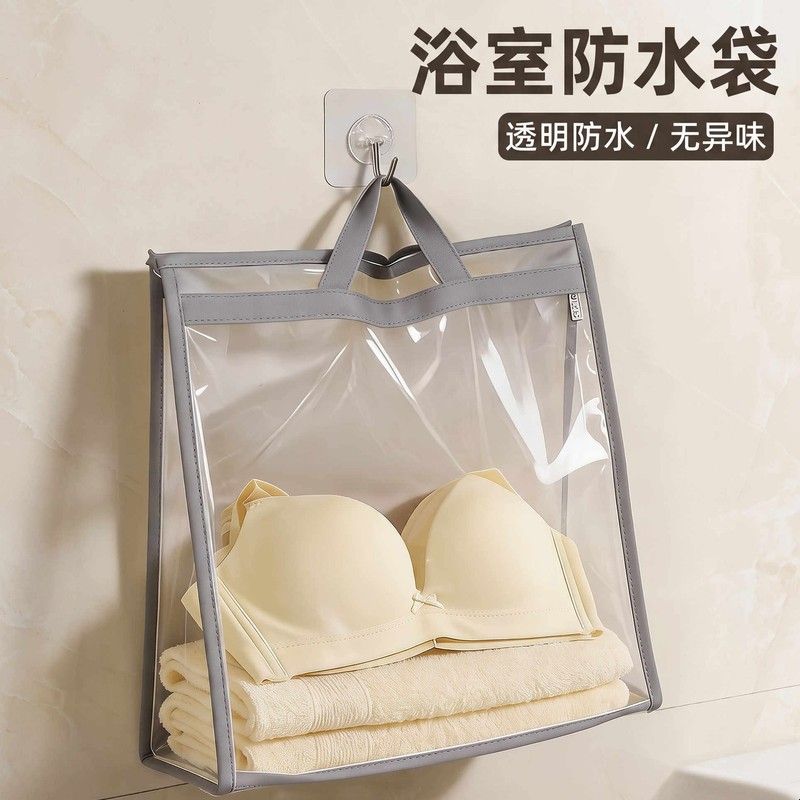 浴室防水袋收纳内衣收纳挂袋学生宿舍洗澡放衣服防水袋透明保护袋