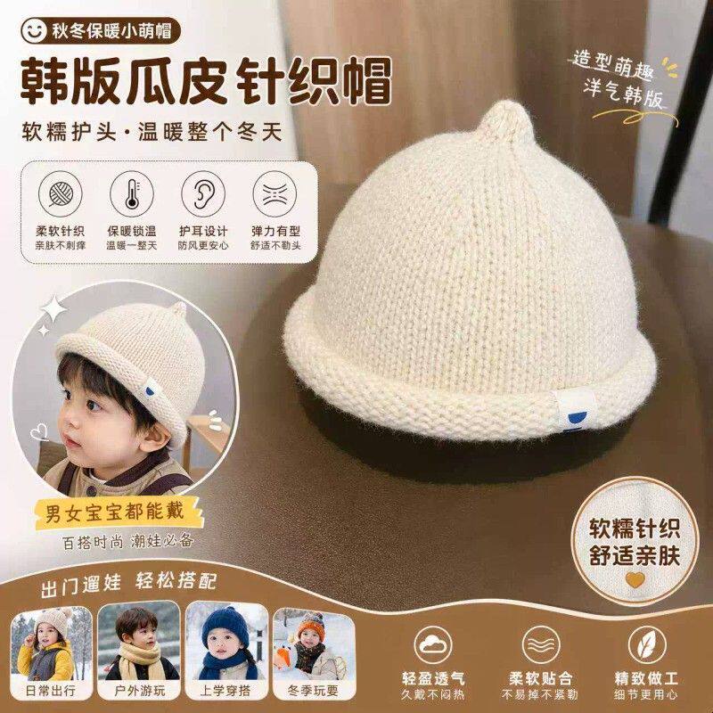 男童帽子秋冬款儿童针织帽宝宝毛线帽男孩瓜皮韩版女童护耳帽冬季