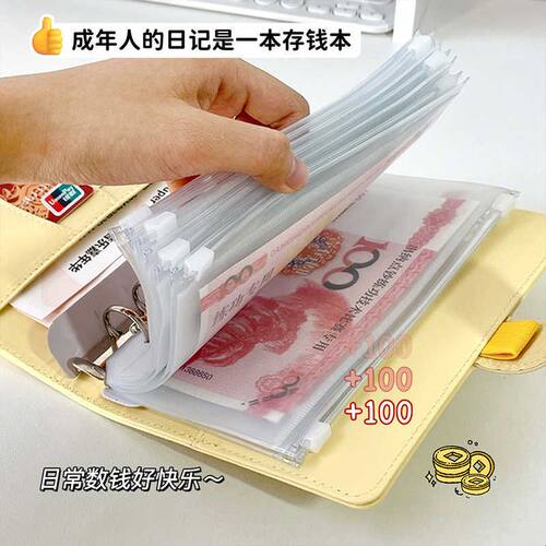 存钱收纳袋现金理财儿童外币票据可拆卸活页零钱包财记拉链袋钱本