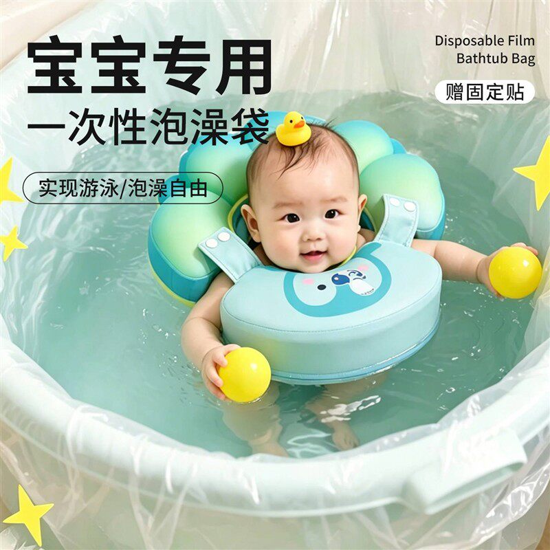 婴儿一次性泡澡袋游泳浴缸套儿童洗澡酒店塑料浴袋加大加厚塑料膜