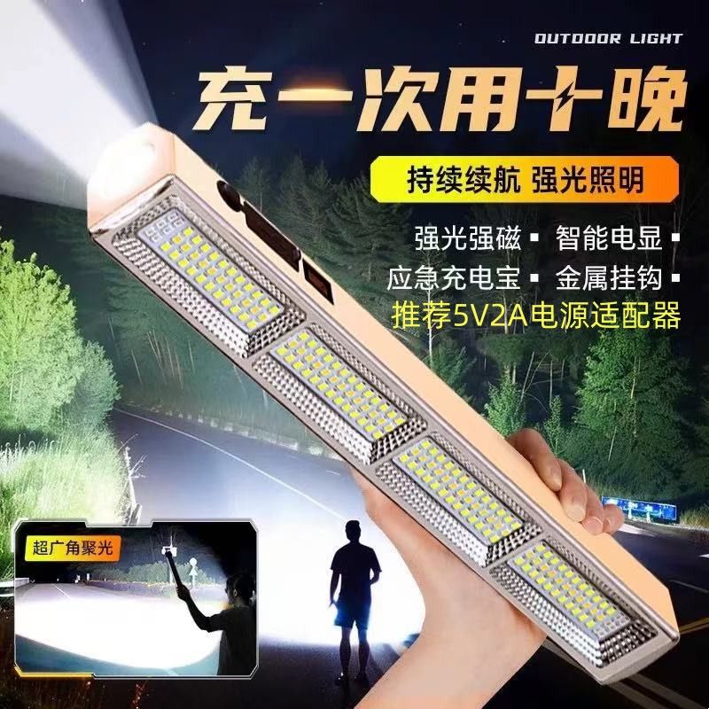 led灯家用充电灯工作灯汽修维修磁吸灯超亮强光户外照明灯手电筒