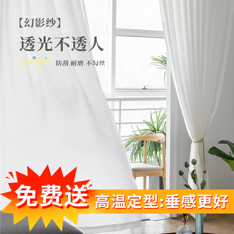 幻影纱透光不透人蛇形竖百叶遮光纱帘高温定型白纱窗帘纱帘阳台纱