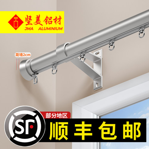 坚美铝合金下滑式轨道罗马杆新型下滑轨道窗帘杆铝合金单双轨侧装
