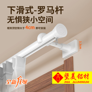 专利新型罗马杆式下滑窗帘轨道窗帘杆滑轮滑轨侧装特厚铝合金导轨