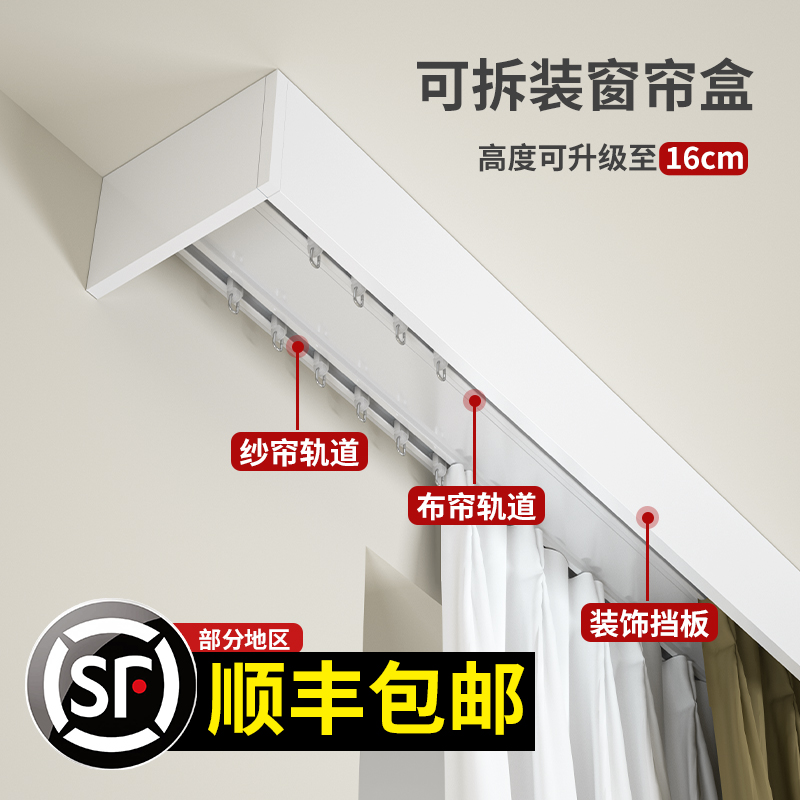 双层连体挡板轴承轮轨道一体窗帘盒铝合金加厚成品窗帘盒挡板快装