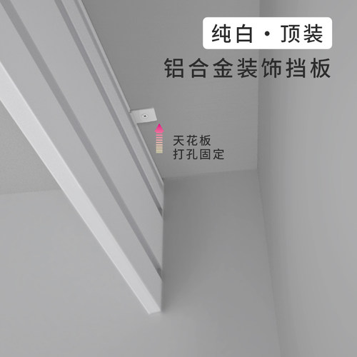 花芙缦窗帘盒快装挡板轨道遮光板