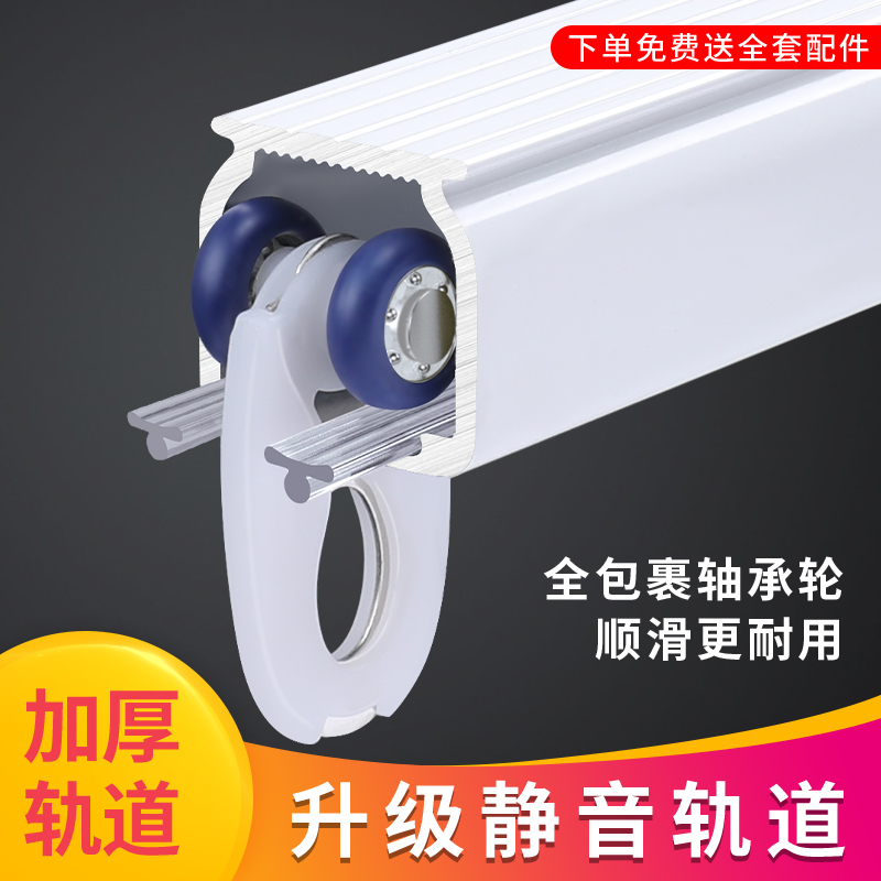 加厚静音窗帘轨道顶装侧装单轨双轨直轨铝合金导轨窗帘杆滑轨滑道
