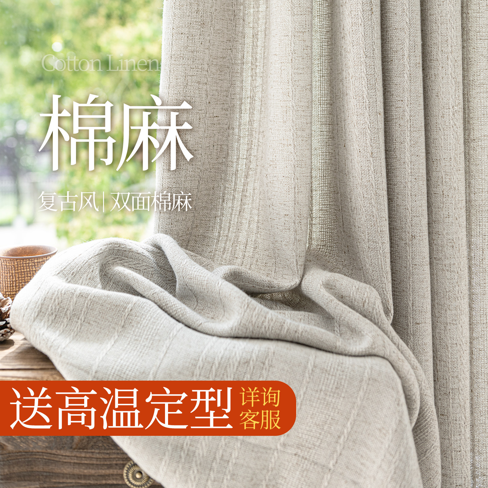 花芙缦半遮光亚麻窗帘棉麻布帘