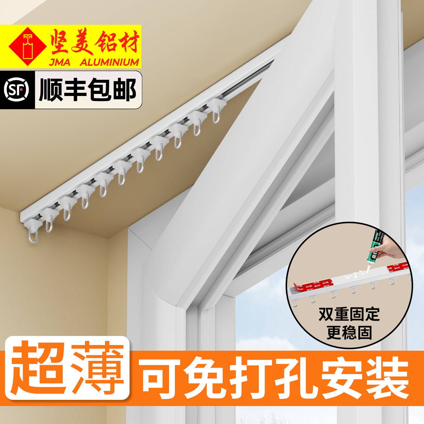超薄隐形迷你窗帘轨道滑轨挂钩式导轨可打弯窗帘杆粘贴式免钉滑道