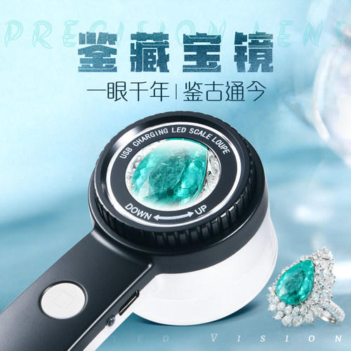 陌华鉴藏宝镜80倍享新品礼金