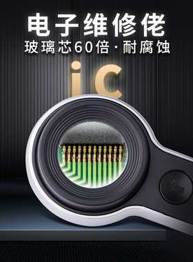 陌华高清电子放大镜维修用60倍带环形led灯电路板主板飞线ic芯片焊接手机维修专用放大镜高倍防刮伤玻璃