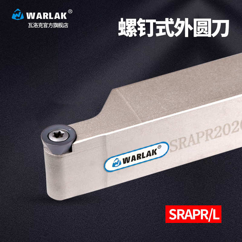 数控车床圆车刀杆SRAPR2020K10T3车仿形外圆机夹需配RP10T3型刀片