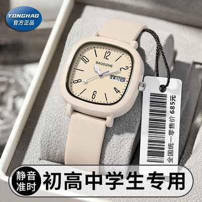 永好方形女款考试专用石英手表