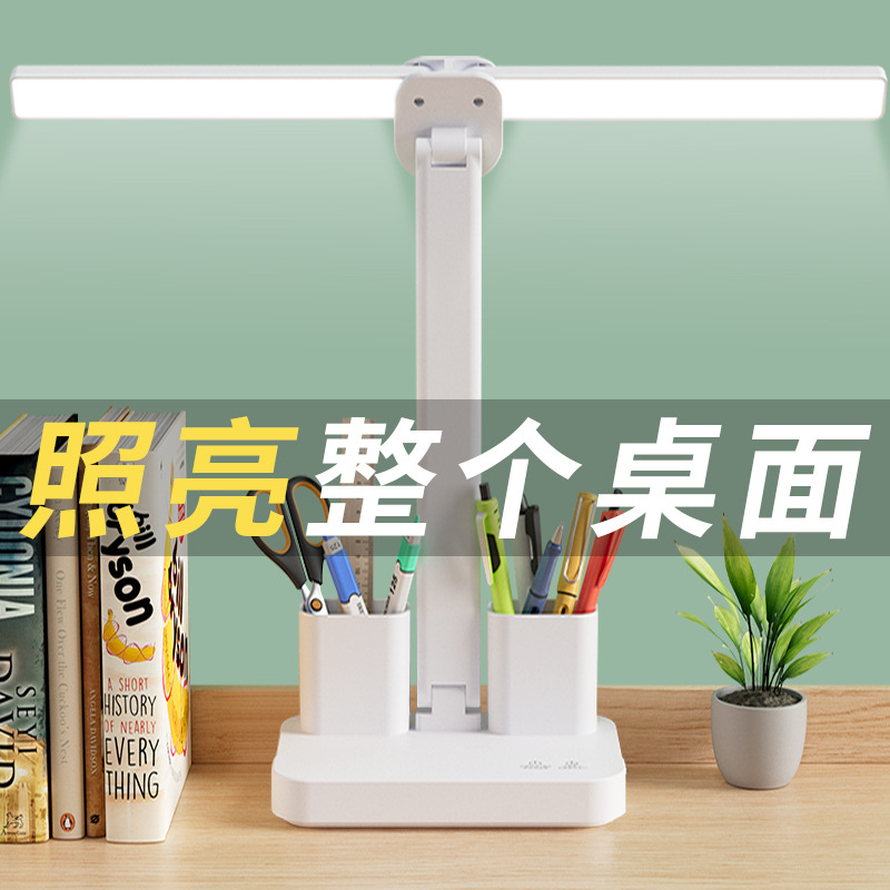 日本品质双头可折叠式宿舍LED护眼灯珠充插式学习灯护眼台灯床头