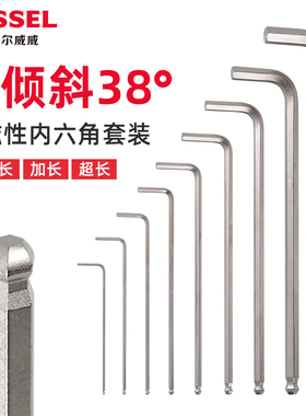 日本进口VESSEL威威内六角扳手单个内六方工具加长球头六角扳手
