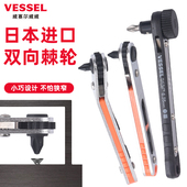 VESSEL棘轮螺丝刀日本进口超短直角弯头螺丝批组合套装 多功能改锥