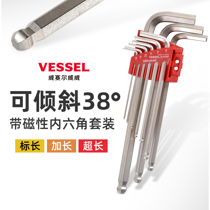 VESSEL进口磁性内六角扳手套装
