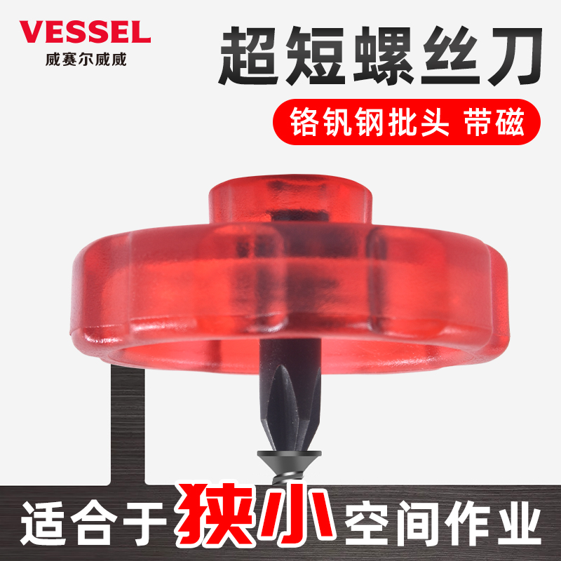 日本VESSEL进口扁平螺丝刀