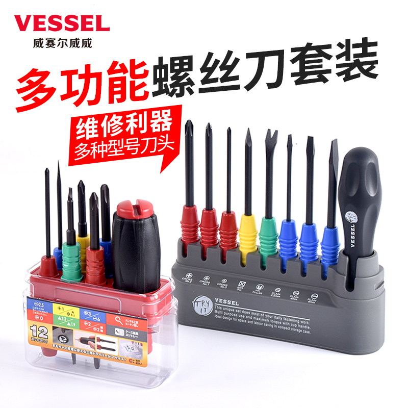 VESSEL螺丝刀套装日本进口多用