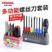 VESSEL螺丝刀套装 日本进口威威多功能家用螺丝批组合十字磁性工具