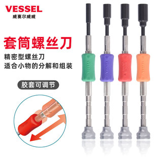 5mm 日本进口VESSEL套筒螺丝刀小号直柄外六角螺母螺丝批2.2