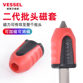 VESSEL批头磁套磁力圈日本威威强力加磁消磁器螺丝刀强磁圈磁环