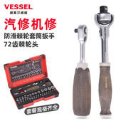 小号套头组合 日本VESSEL进口套筒扳手组套多功能汽修工具箱套装