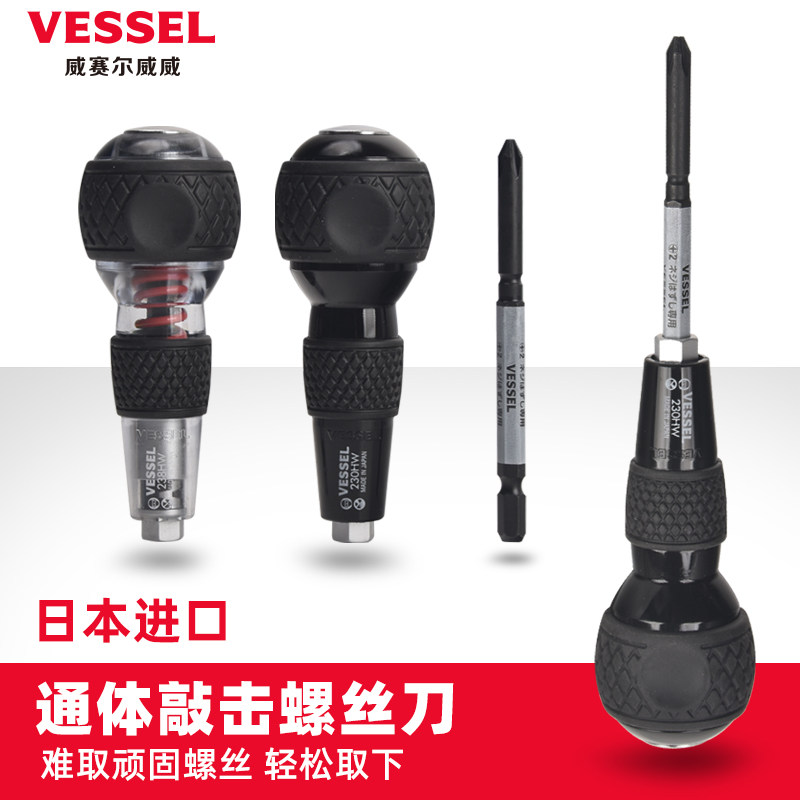 VESSEL威威冲击螺丝刀图片