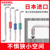 日本进口弯头螺丝刀十字直角超短起子梅花Z型90度转弯两用超硬L形