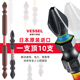 VESSEL批头日本进口威威双截棍十字冲击电动高硬度加长强磁电披头