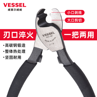 日本进口VESSEL电缆剪钳威威线缆剪线钳电工小剥线电线电缆断线钳
