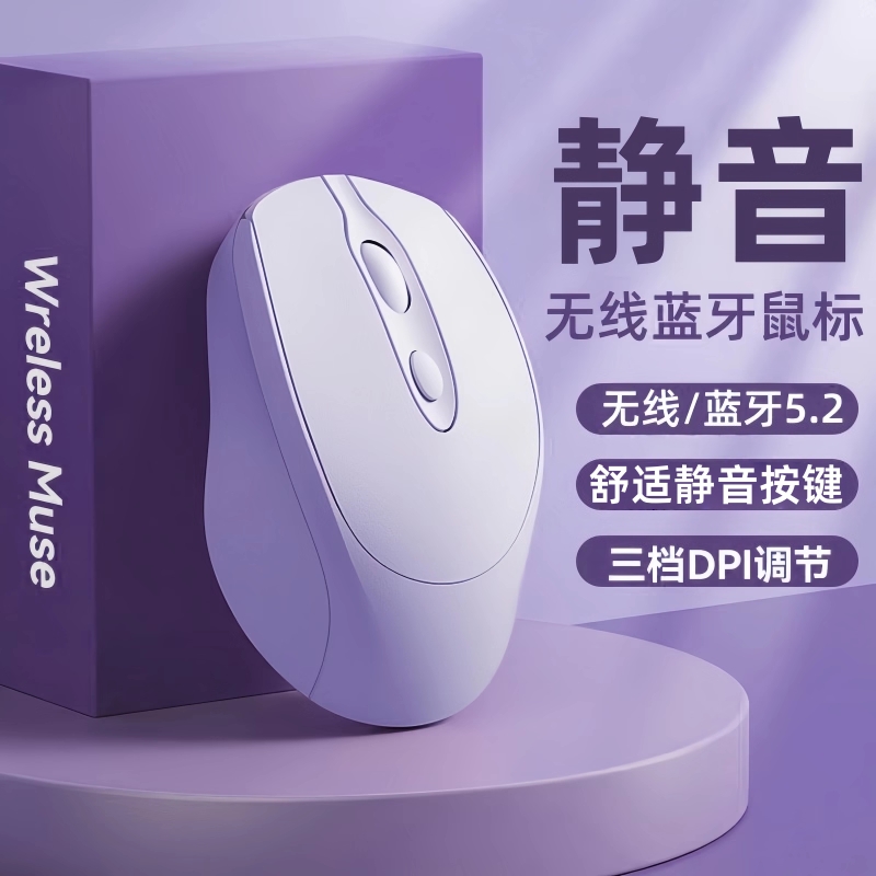 无线鼠标蓝牙双模静音无声充电款男女游戏办公笔记本电脑平板通用