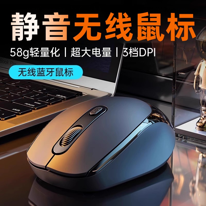 无线鼠标电竞游戏办公通用静音可充电蓝牙笔记本台式电脑适用联想