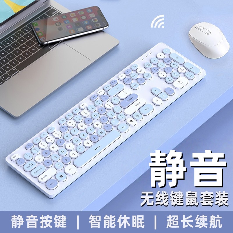 【官方新品】无线键盘鼠标套装
