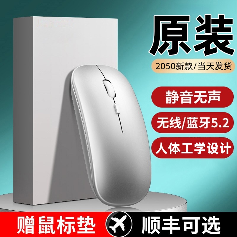 【终生质保】无线蓝牙鼠标静音